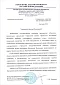 ФГУП "Ремонтно-строительное управление"